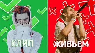 Как Поют Вживую Музыканты Без Фонограммы и Автотюна | Элджей, PHARAOH, NILETTO, GONE.Fludd