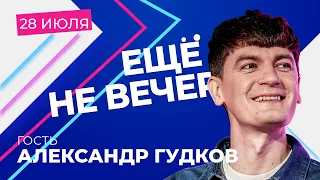 Александр Гудков — о победе YouTube над телеком, подтексте в Comment Out и протестах в Хабаровске