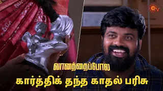 காதல் பரிசை போட்டுடைத்த பொன்னி! | Vanathai Pola - Semma Scenes | 17 April 2024 | Tamil Serial|Sun TV