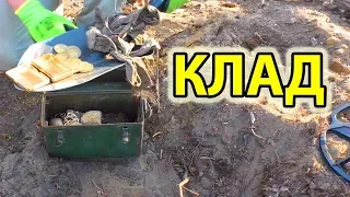 КЛАД! ТРОФЕЙНЫЙ ЯЩИК С ЗОЛОТОМ ФАШИСТСКОГО ГЕНЕРАЛА!