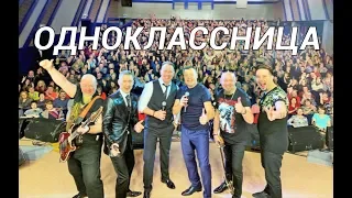 "ОДНОКЛАССНИЦА" - СБОРНАЯ СОЮЗА