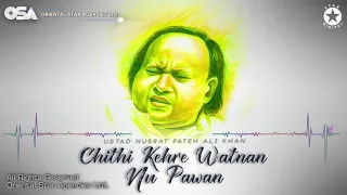 Chithi Kehre Watnan Nu Pawan | Nusrat Fateh Ali Khan | complete version | OSA Worldwide