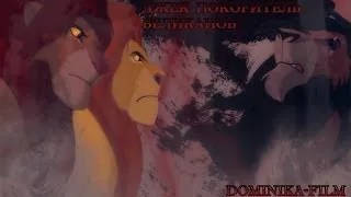 Король лев: трейлер Джек покоритель великанов(Lion king trailer Jack the giant Slayer)