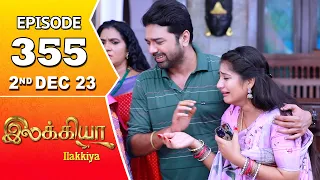 Ilakkiya Serial | Episode 355 | 2nd Dec 2023 | Hima Bindhu | Nandan | Sushma Nair