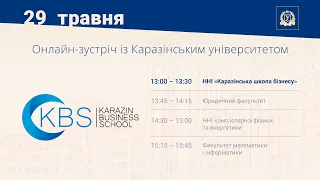 Каразінська школа бізнесу. Онлайн-зустріч із Каразінським університетом 2022