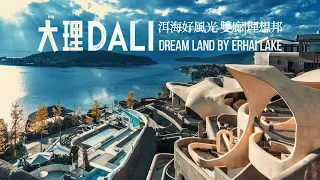 [4K]Dali, Yunnan, The Dream Land. The most beautiful place for leisure,, like spring all year round.