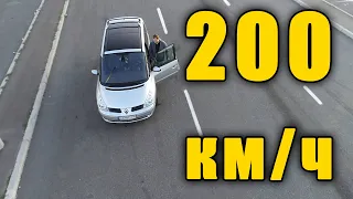 САМЫЙ БЫСТРЫЙ МИНИВЭН В МИРЕ! 200 КМ/Ч Рено Эспайс / Renault Espace 4