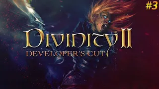 Прохождение #3 ◉ Divinity II Developer's Cut  ➤ Жизнь — либо дерзкое приключение, либо ничто.