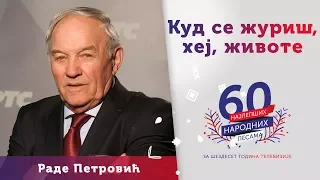 KUD SE ŽURIŠ, HEJ, ŽIVOTE - Rade Petrović