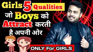 लड़कियों की ये 5 Qualities लड़कों को बहुत Attract करती हैं!! Guys like 5 things girls do!Arsad Khan