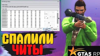 GTA 5 RP - КАК АДМИНИСТРАЦИЯ ПРОВЕРЯЕТ НА ЧИТЫ