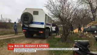 Російські силовики проводять масову зачистку учасників організації "Кримська солідарність"