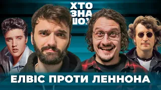 Загін Кіноманів х Ницо Потворно х Роксана Тимків х Віктор Перунський на Хто зна шоу