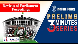 Devices of Parliamentary Proceedings | Indian Polity | Prelims 3 Minutes Series