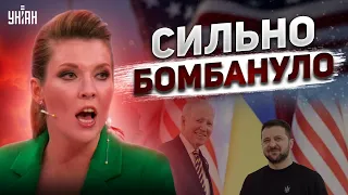 "Нас поимели". У Скабеевой и россиян знатно бомбит из-за Байдена