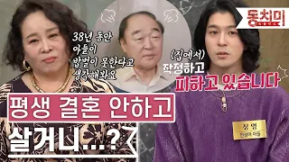 [TALK 쏘다] 도대체 결혼 안하는 이유가 뭐니? l #TALK 쏘다