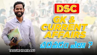 How to Prepare GK and Current affairs for DSC ?