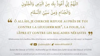 Imam Baradji :les épreuves dans la vie du croyant.Invocation à mémoriser contre les maladies.