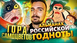 Гора Самоцветов никому не нужна?