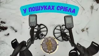 У пошуках срібла. Коп з Nokta makro simplex + (нокта макро сімплекс плюс)