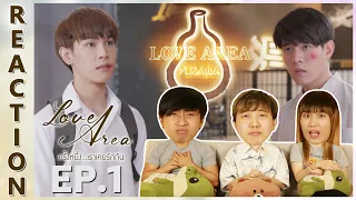 [REACTION] Love Area The Series ครั้งหนึ่งเราเคยรักกัน | EP.1 | IPOND TV