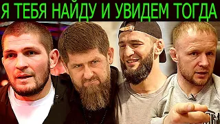 Кадыров угрожает в прямом эфире и высмеял Шлеменко/Тайсумов встал на защиту Чимаева