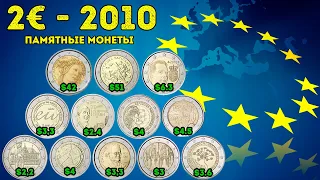 2 Евро 2010 года - памятные монеты - цена и особенности