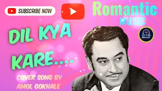 Dil Kya Kare Jab Kisiko Kisise Pyar Ho Jaye || Joolee || Kishor Kumar
        #romanticsongs #viralvideo