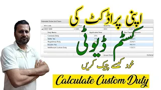 How to Calculate Custom Duty in Pakistan | Product Custom Duty @ImportandExportwithUsman