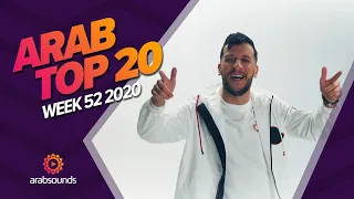 Top 20 Arabic Songs of Week 52, 2020 أفضل 20 أغنية عربية لهذا الأسبوع 🔥🎶