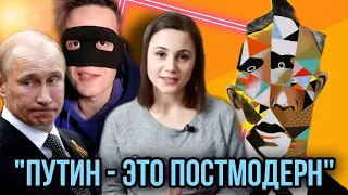 Ritartha: Путин - это постмодерн