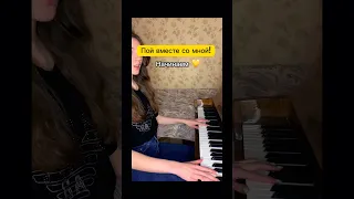 Караоке «Белая ночь» 🤍🤍🤍 Получилось спеть? 😍 #музыка #пианино #piano #music #cover #белаяночь