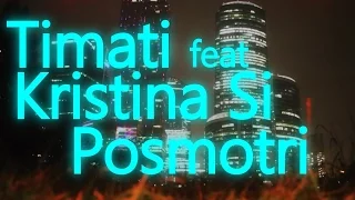 Timati feat Kristina Si - Pomotri / Посмотри