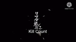 Tag (2015) [リアル鬼ごっこ] Kill Count