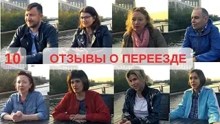 Жизнь в Санкт-Петербурге отзывы переехавших. Выпуск 10.