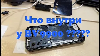 Я вскрыл BV9900 ... со второго захода :-)