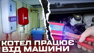 Генератор не потрібен. Опалення та освітлення від машини.