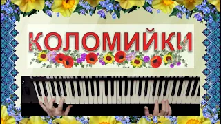 Коломийки - Артур Пікалов (Yamaha PSR 770)