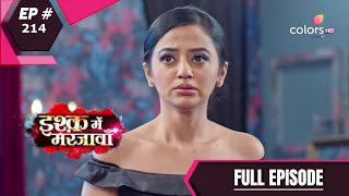 Ishq Mein Marjawan S2 | इश्क़ में मरजावाँ | Episode 214 | 11 March 2021