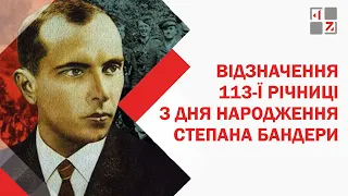 Відзначення 113-ї річниці з дня народження Степана Бандери у Львові