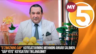 "O‘zimizning gap" ko‘rsatuvining mehmoni Anvar Salimov. "Gap yo‘q” ko‘rsatuvi tiklanadimi?