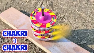 चकरी पे चकरी | Crackers Testing 2021 | Different Diwali Crackers Testing 2021 | Diwali Stash 2021