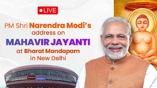 LIVE: PM Shri Narendra Modi’s address on Mahavir Jayanti at Bharat Mandapam in New Delhi