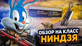 ОБЗОР КЛАССА НИНДЗЯ В CALL OF DUTY MOBILE | tiny toon codm