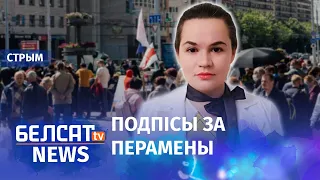 Пікет Ціханоўскай у Бабруйску | Пикет Тихановской в Бобруйске