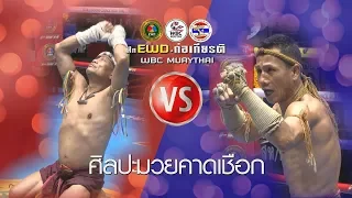 ewd+kokiet wbc muaythai Show  #7