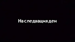 Кифли срещу зубърки