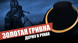 Как выглядит ГРИВНА за 310 тысяч грн в руках! Пора покупать ЗОЛОТО!