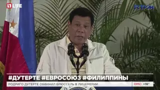 Президент Филиппин послал Брюссель "к черту"