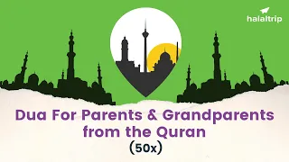 Dua For Parents & Grandparents from the Quran (50x) | Islamic Dua